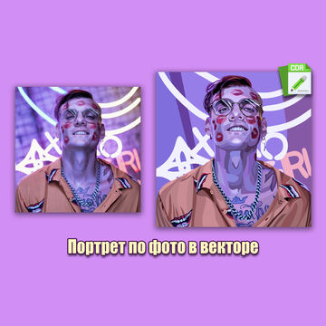 Векторный портрет по фото