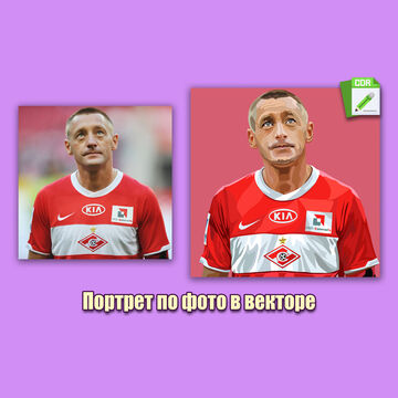 Векторная графика - портрет на заказ