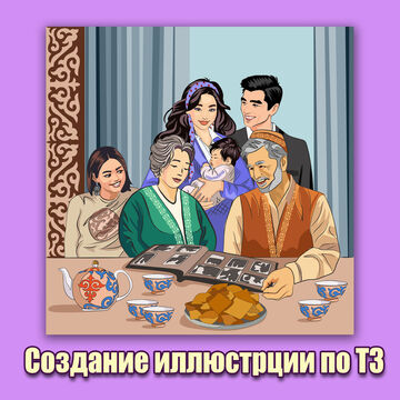 Создание иллюстрации в векторе по референсам и ТЗ