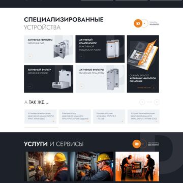 Завод ( Инженерное оборудование )