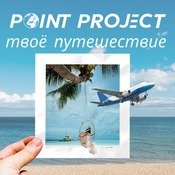Реклама / Турфирма