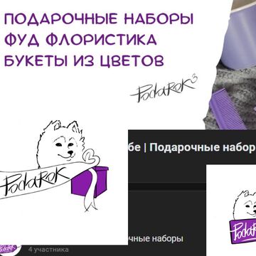 Логотип Магазина Подарков