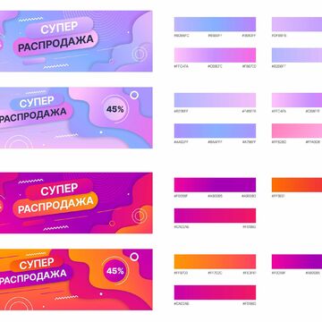 Варианты баннеров для открытия распродажи