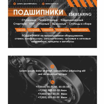 Визитная карточка