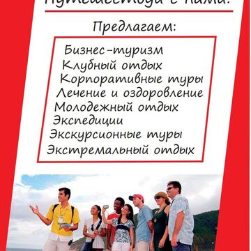 Листовка Hi Hike