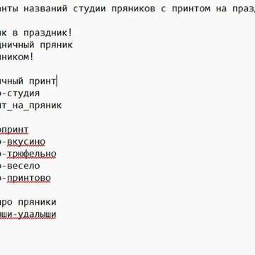 Нейминг