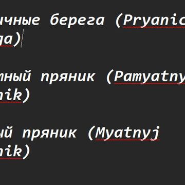 Нейминг