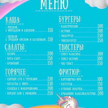 Баннер-меню