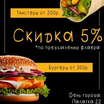Листовка