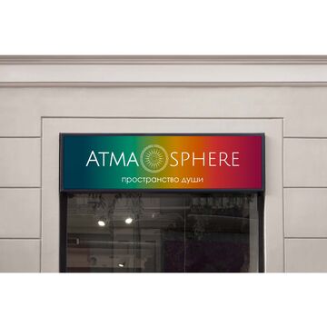 Разработка логотипа и фирменного стиля для &quot;Atmasphere&quot;