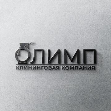 ОЛИМП - клининговая компания премиум сегмента