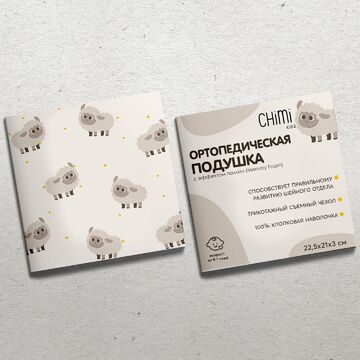 листовка для комплекта с подушкой
