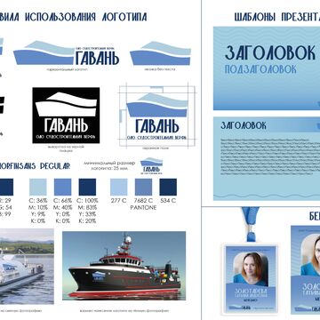 Лого Гавань