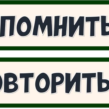 Разработка карточек целеполагания (1)