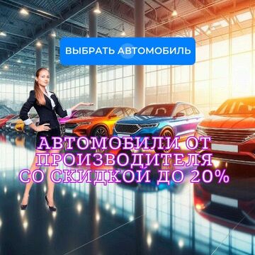 Креатив для Директ