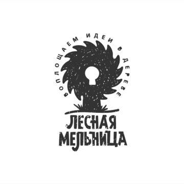 Столярная мастерская
