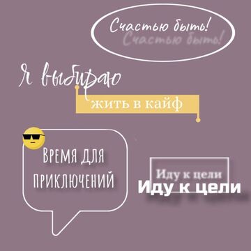 Стикеры