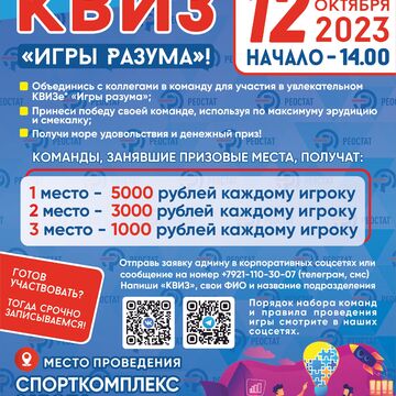 Афиша для завода