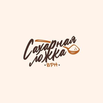 Logo | Сахарная ложка