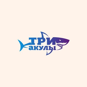 Logo | Три акулы