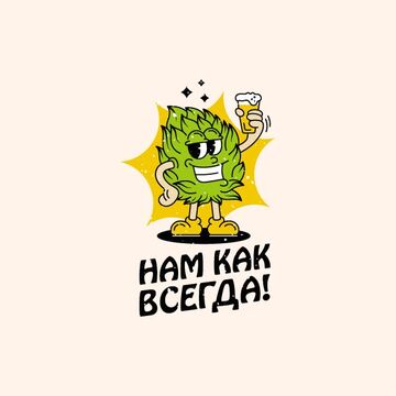 Logo | Нам как всегда!