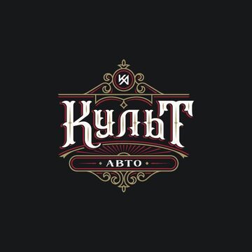 Logo | Культ авто