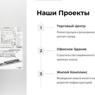 Компания по строительству
