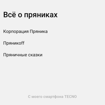 Разработка названия для пряничной студии