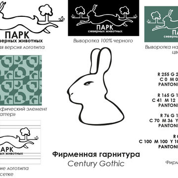 логобук для парка северных животных 1