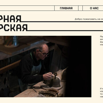 Главный экран сайта