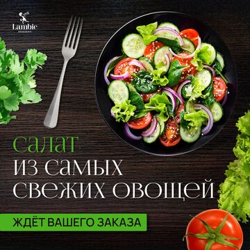 рекламный креатив