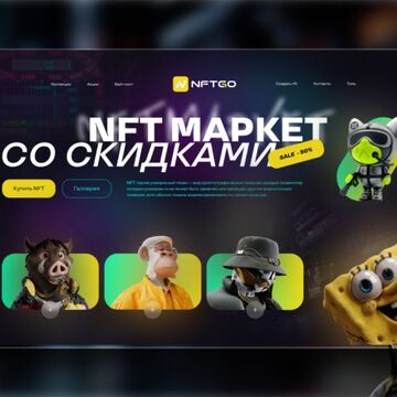 Страница WEB-сайта