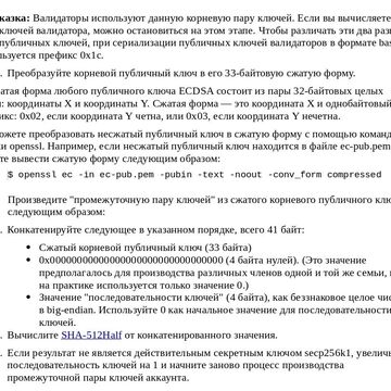 EN-RU Срочный перевод документации к блокчейну