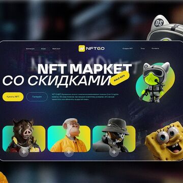 создания дизайна магазина nft