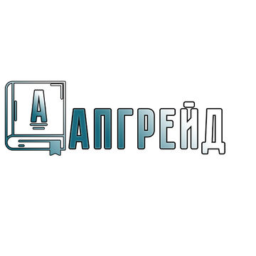 Обучающая площадка &laquo;Апгрейд&raquo;