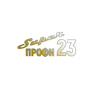 Логотип конкурса &laquo;СуперProfi 2023&raquo;