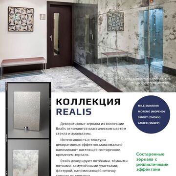 Каталог состаренных зеркал