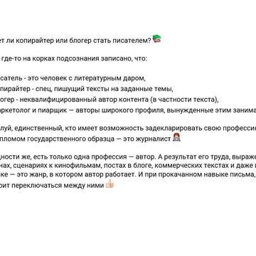 Пост в соцсети