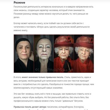 Фрагмент статьи на Дзен про писательские навыки