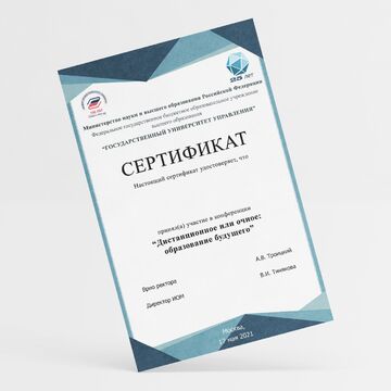 Дизайн сертификата