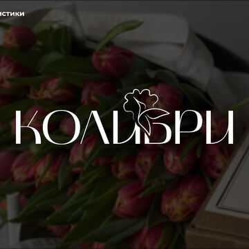 Лого студии флористики