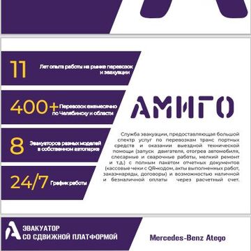 Презентация