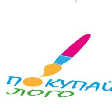Покупай лого