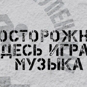 Баннер для группы вконтакте &quot;Осторожно, ступенька!!&quot;