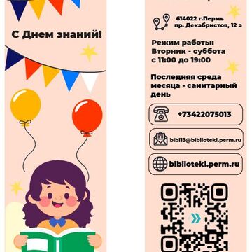 закладка
