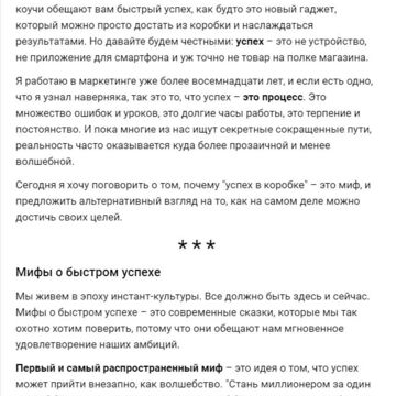 Авторские статьи на vc.ru