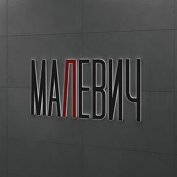 Учебная работа: &laquo;Малевич&raquo;, логотип