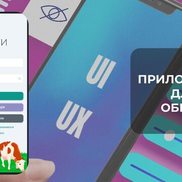 Мобильное приложение для сельскохозяйственных общин