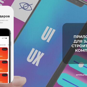 Мобильное приложение для ССК для работы с контрагентами