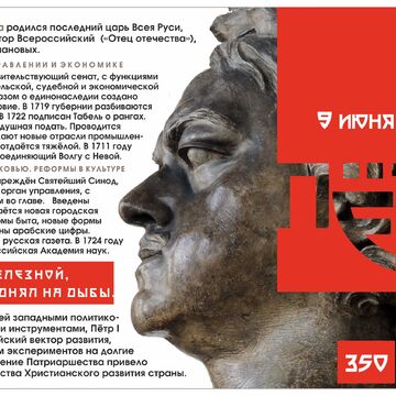 9 ИЮНЯ 1672